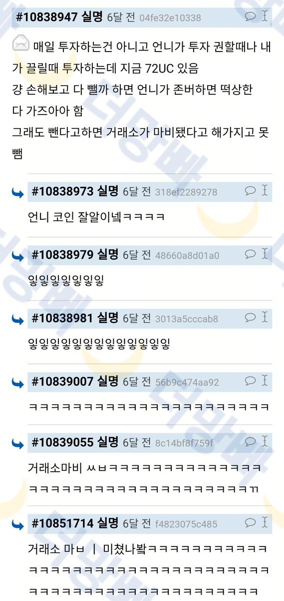  나도 언니 통해서 가상화폐 하는거 있는데 | 인스티즈