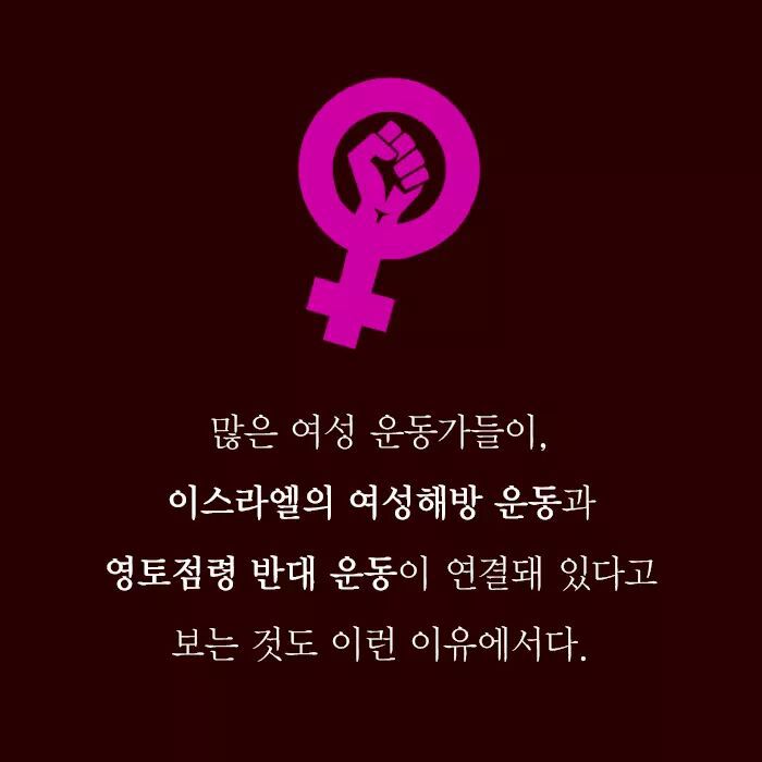 이스라엘 여성을 가둔 유리천장 | 인스티즈