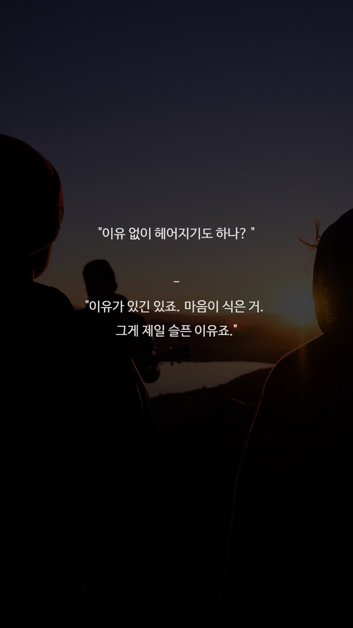 드라마 청춘시대2 명대사들 | 인스티즈