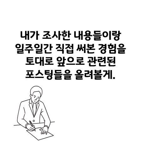 내 접촉자는 내가 지킨다! | 인스티즈