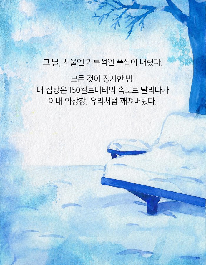 실연당한 사람들의 일곱시 조찬모임 | 인스티즈