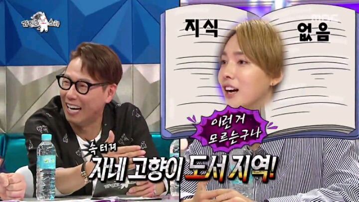 [라디오스타] 뜻밖의 외국인 특집 | 인스티즈