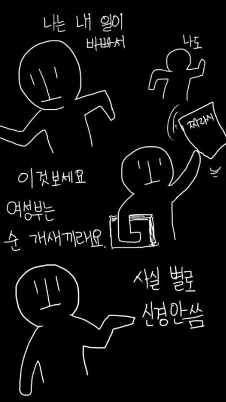 남자들의 성재기 추모만화.jpg | 인스티즈