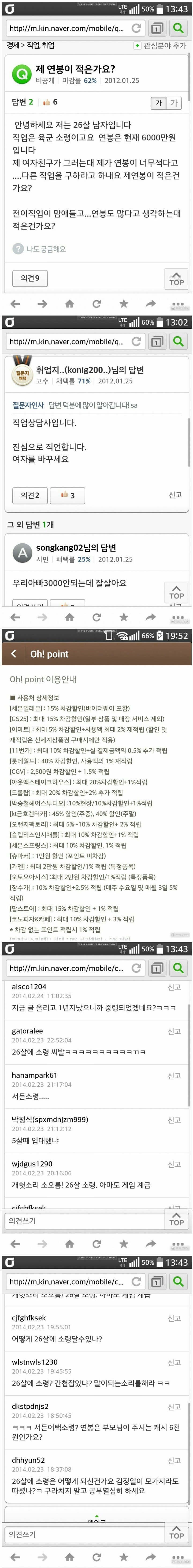 안녕하세요 저는 26살 남자입니다 | 인스티즈
