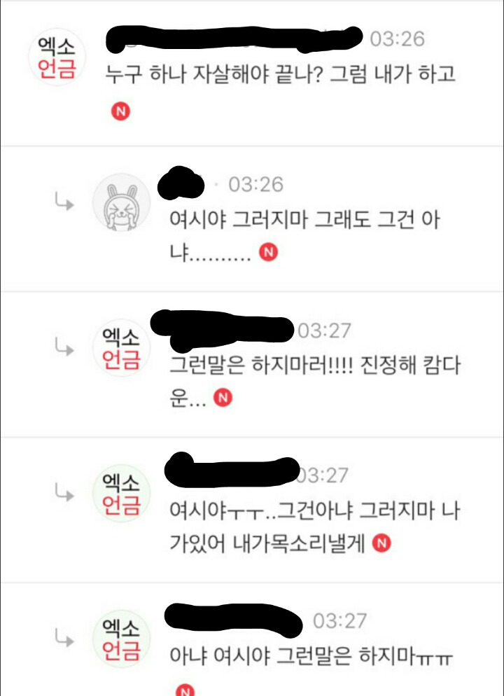 여시 악플 때문에 숨막히니 제발 살려 달라고 하는 사람 글로 직접 노래 파일까지 만들어서 조롱하는 여시 | 인스티즈