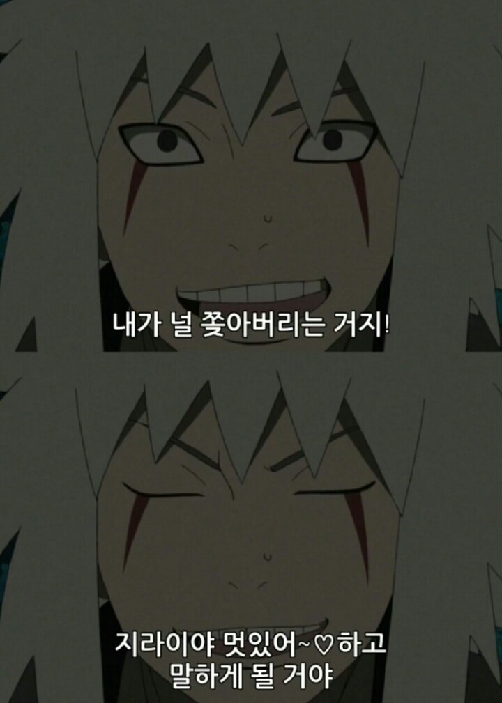 나루토)평생 한 여자만 바로보고 산 사람 | 인스티즈