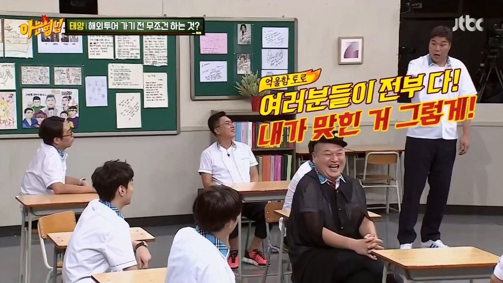 태양이 해외투어 가기 전 무조건 하는 것 | 인스티즈