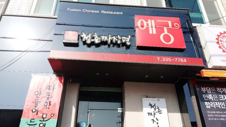 예궁 이미지