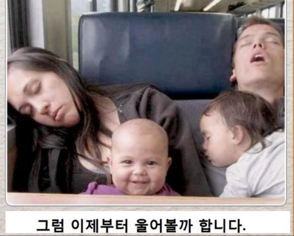 ???: 부모님이 자고있네요 | 인스티즈