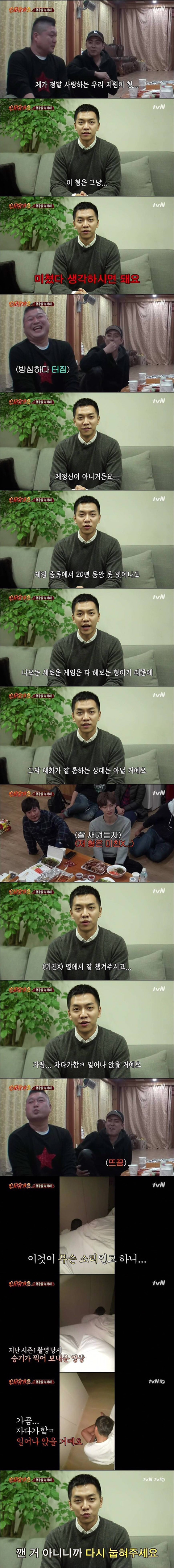 본진 폭파하는 이승기 | 인스티즈