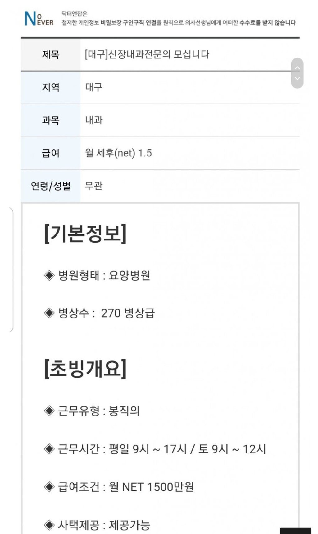 2020년 페이닥터 월급 .jpg | 인스티즈
