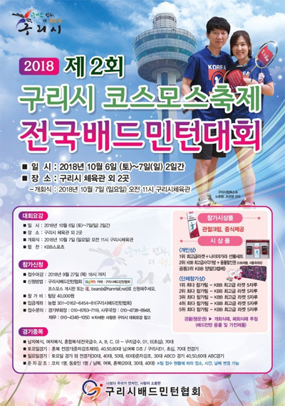 원배드민턴 이미지