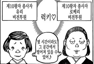 헌터X헌터 '카킹? 카킨?'에 대해 araboza 중 | 인스티즈