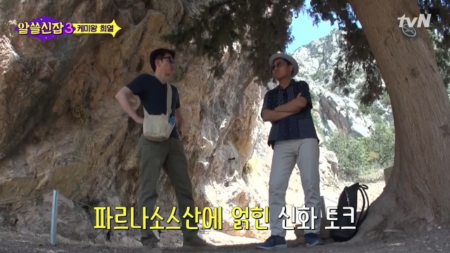 [알쓸신잡3] 과학자의 섹드립 | 인스티즈