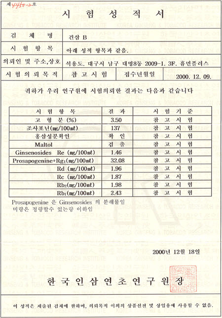 홍가원홍삼 이미지