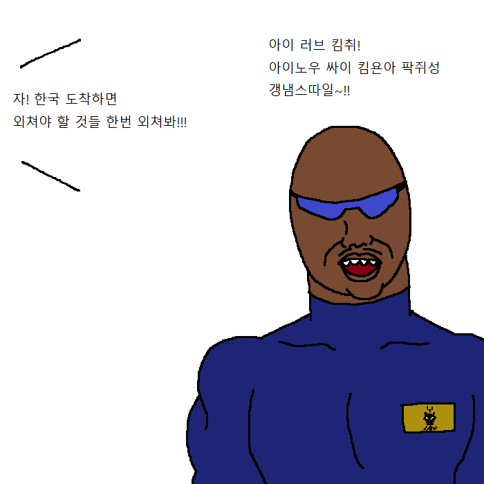 흑인이 복싱 배우러 복싱학원 가는 만화 | 인스티즈