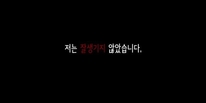 저는 잘생기지 않았습니다 | 인스티즈