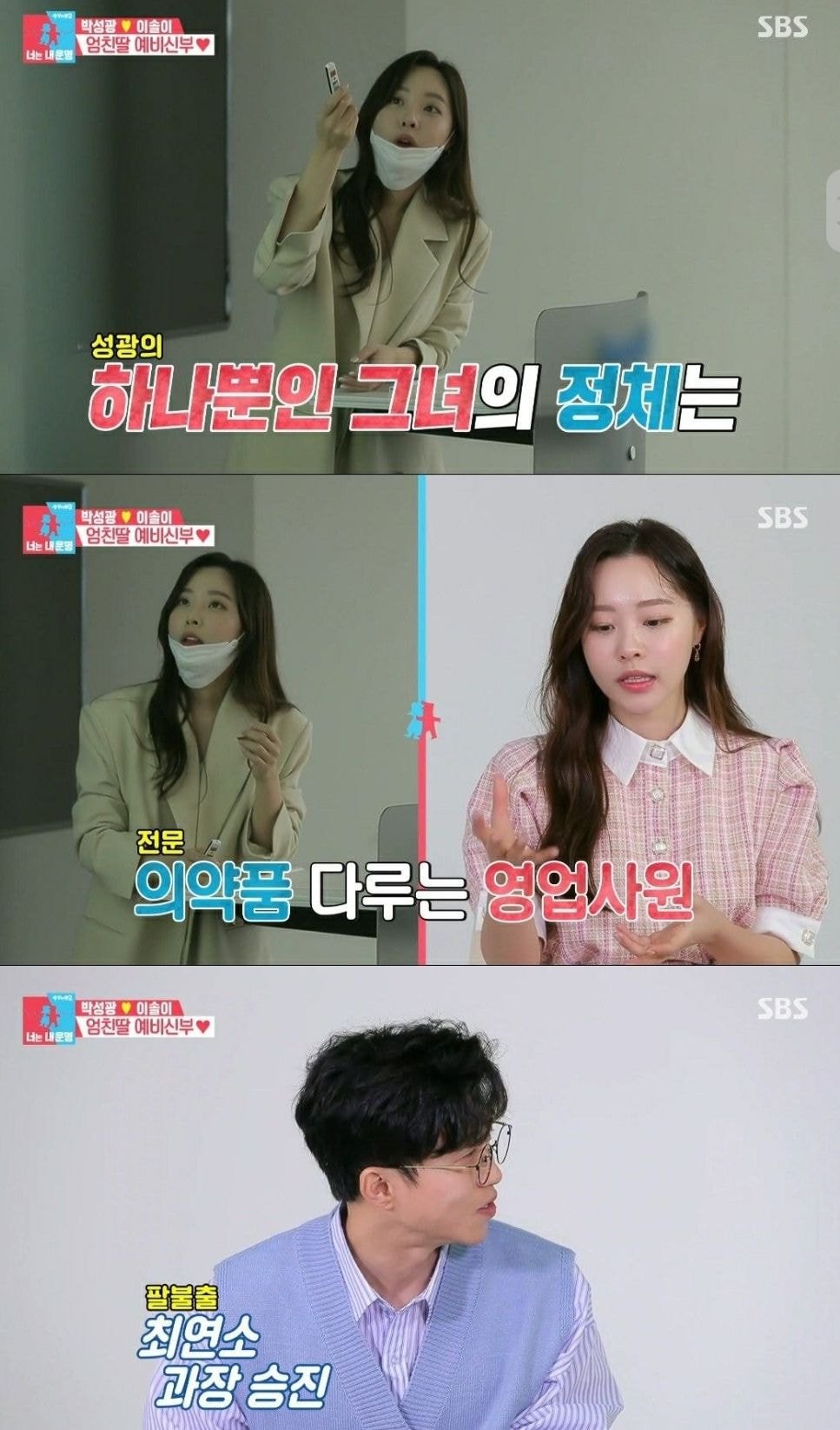 방송에 나온 개그맨 박성광 부인 ㄷㄷ | 인스티즈
