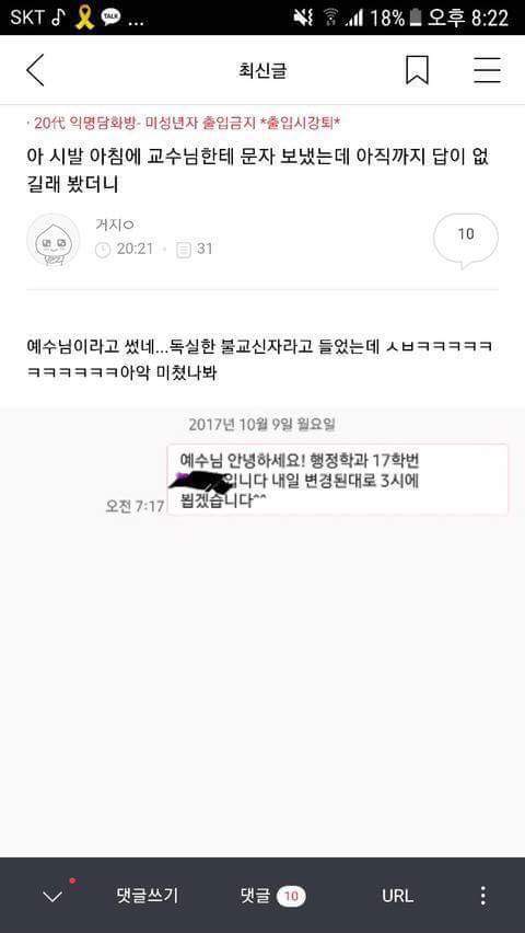 주의 강의시간이나 회사에서 보지 마시오 | 인스티즈