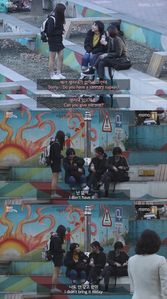 모르는 사람에게 생리대를 빌려보았다.gif | 인스티즈
