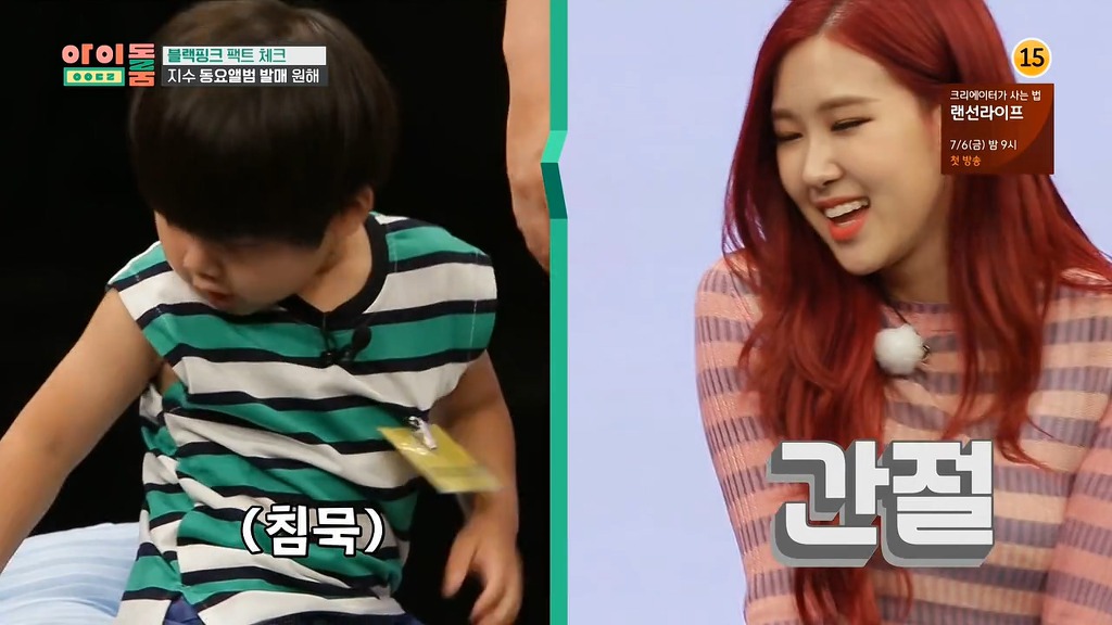 [아이돌룸] 블랙핑크 지수 동요 검증요원들 ㅋㅋ | 인스티즈