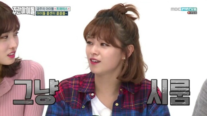 트와이스 전통중 하나 생일 뽀뽀 선물(뽀뽀 난감 정연) | 인스티즈