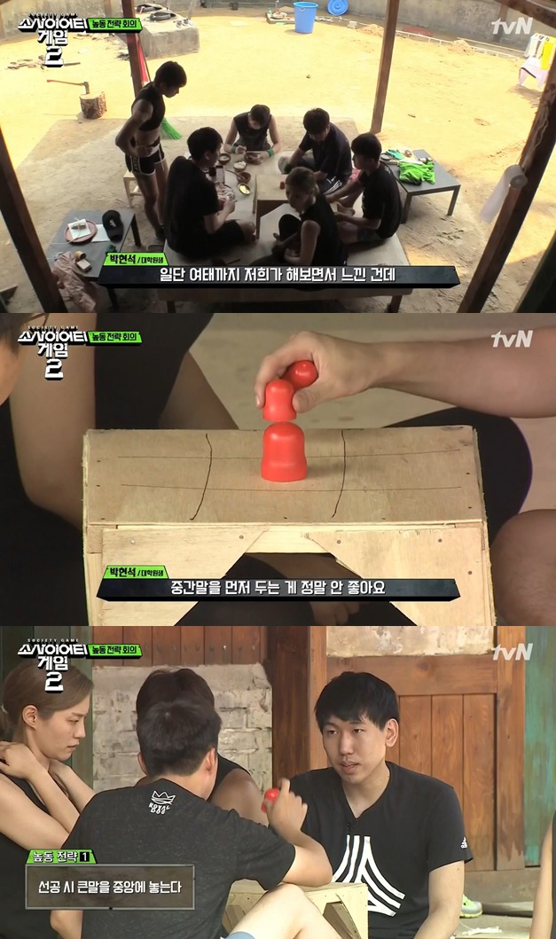 소사이어티 게임3화 리뷰.jpg | 인스티즈