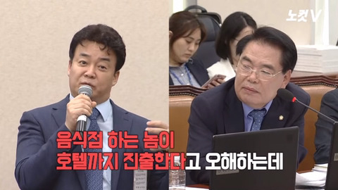  백종원 더본코리아 대표이사의 국정감사 | 인스티즈