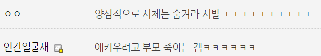 애 키우려고 부모 죽이는 게임.jpg | 인스티즈