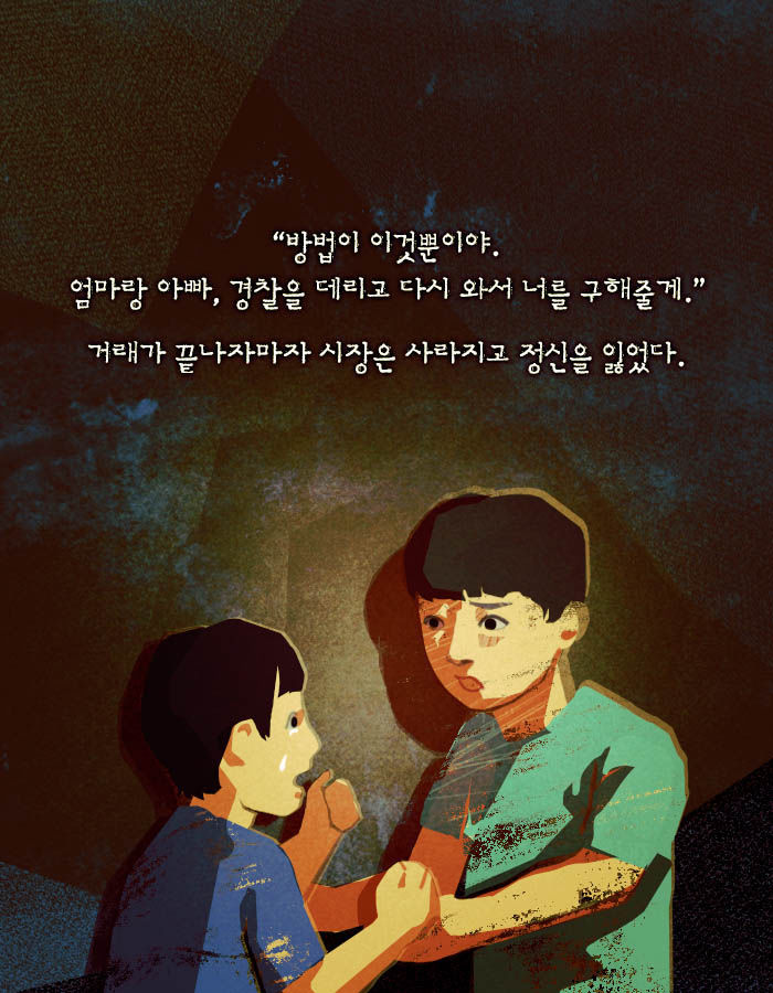 [책소개] 재능을 얻고 싶니? 그럼 네 동생을 나에게 팔아 | 인스티즈