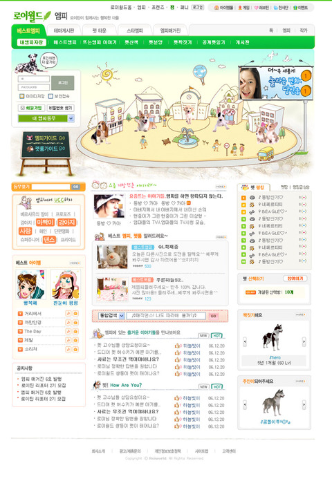 추억의 로이월드.JPG | 인스티즈