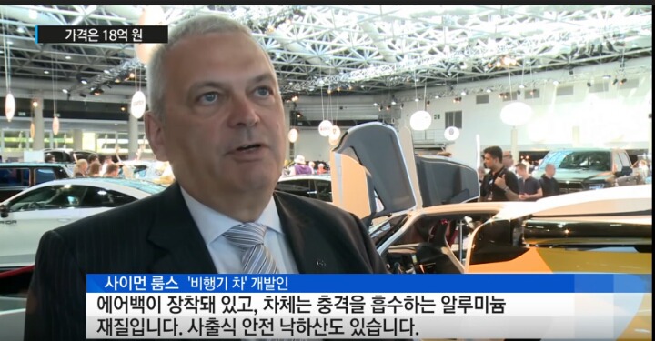 이미 판매중인 하늘 나는 자동차 | 인스티즈