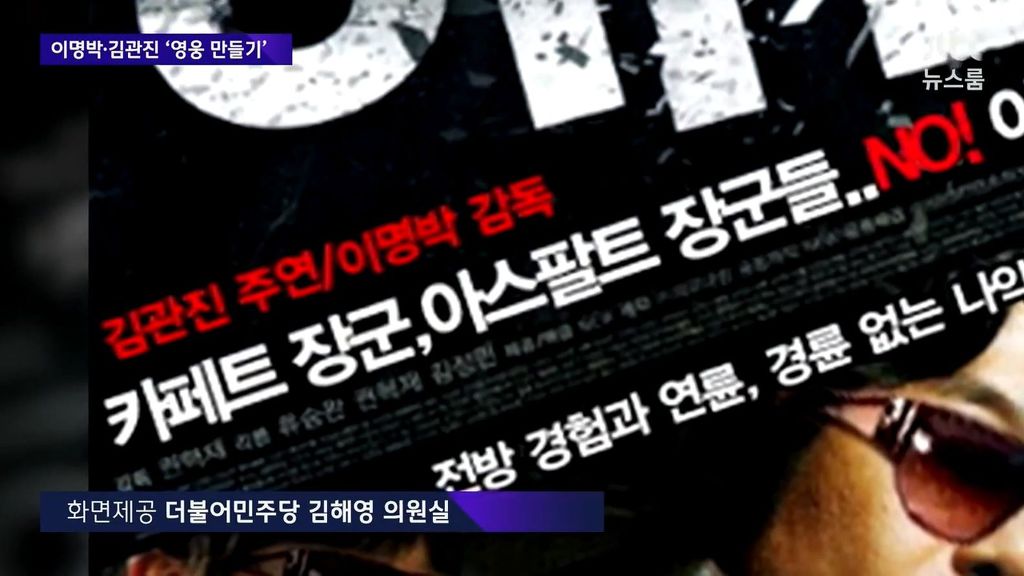 MB 관진이 영웅만들기 | 인스티즈