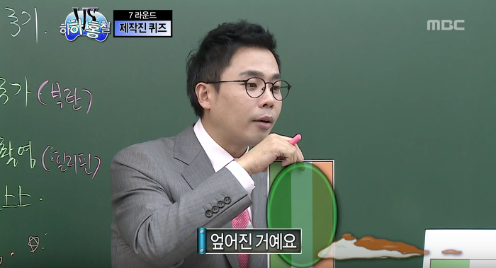 설민석 강사의 국기 암기법 | 인스티즈