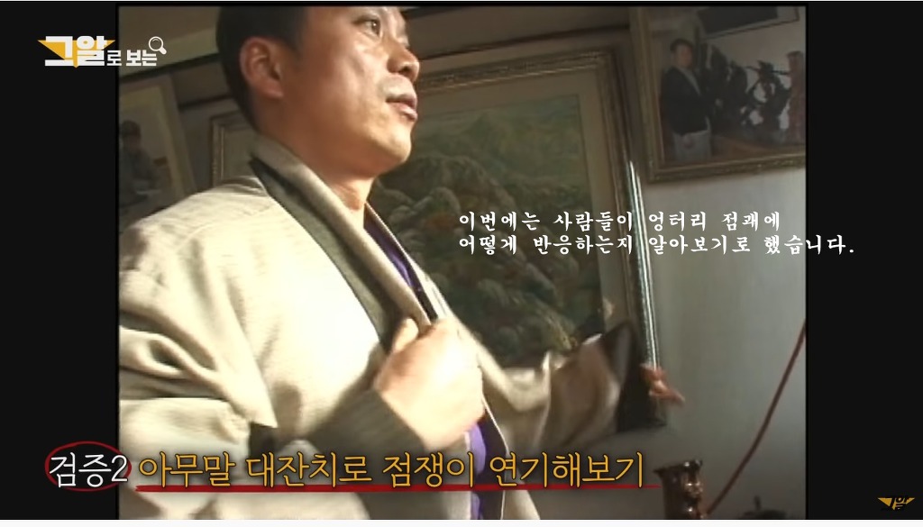 예전에 그것이 알고싶다에서 했었던 사주팔자에 관한 실험 | 인스티즈
