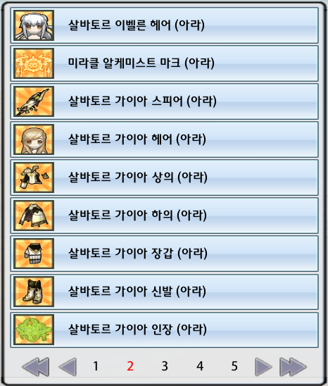 사라옷장 이미지