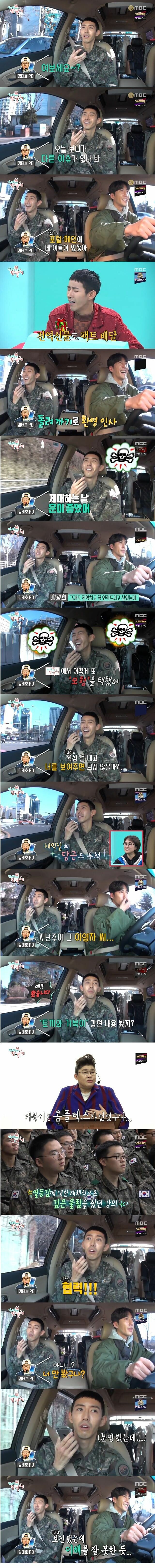 김태호 PD랑 통화하는 광희 | 인스티즈