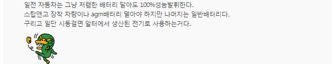 차 배터리 가장 싼 걸로 교체하려는 사람들에게 | 인스티즈
