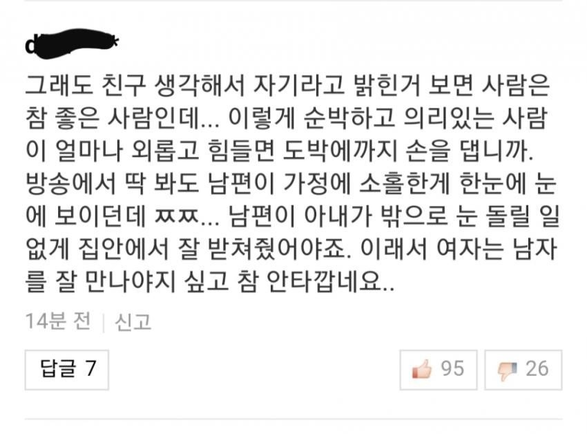 슈가 도박한 이유.jpg | 인스티즈