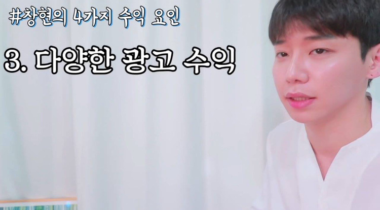 창현 이미지