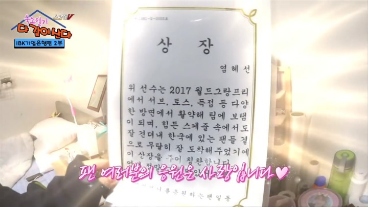 팬들에게 받은 선물 자랑하는 일일MC.jpg | 인스티즈