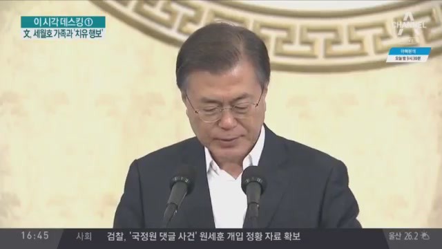 문재인대통령의 오늘.......그리고 사과.........GIF | 인스티즈