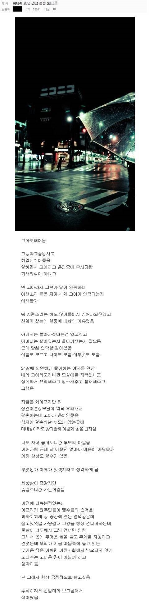 어느 디씨인의 26년 인생 썰 | 인스티즈