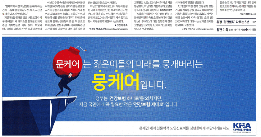 문재인케어 반대집회 주도한 최대집=태극기혁명 공동대표 실화니??? | 인스티즈
