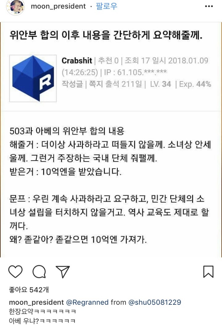 위안부 합의 내용 간단요약.jpg | 인스티즈