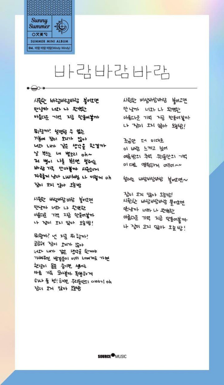 여자친구 여름앨범 가사 | 인스티즈