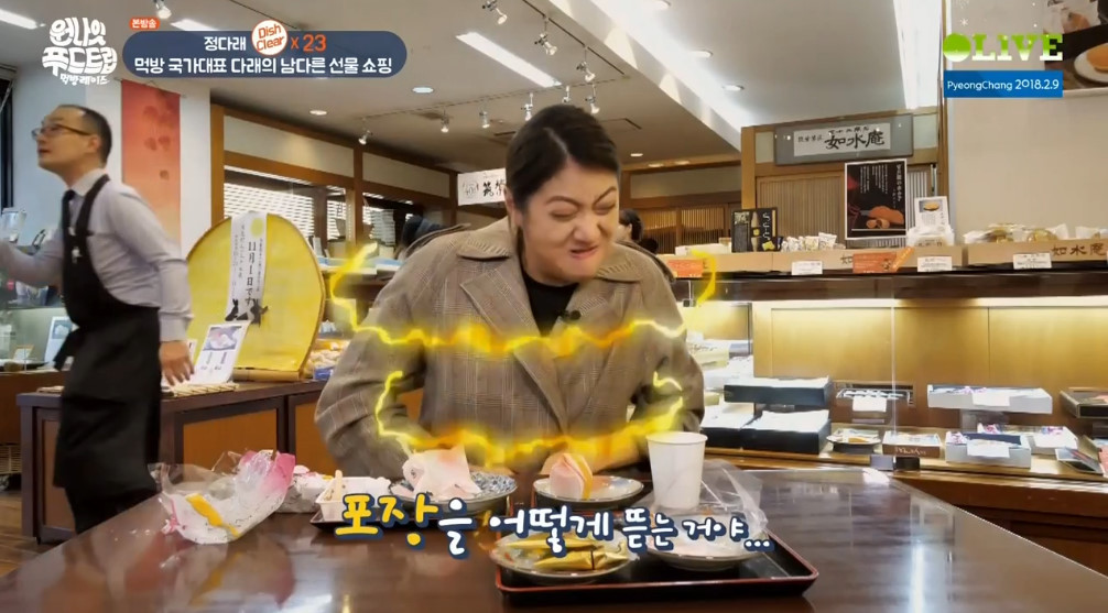 오늘자 얼굴 막 쓰는 전직 수영여신 정다래의 일본과자 먹방 | 인스티즈