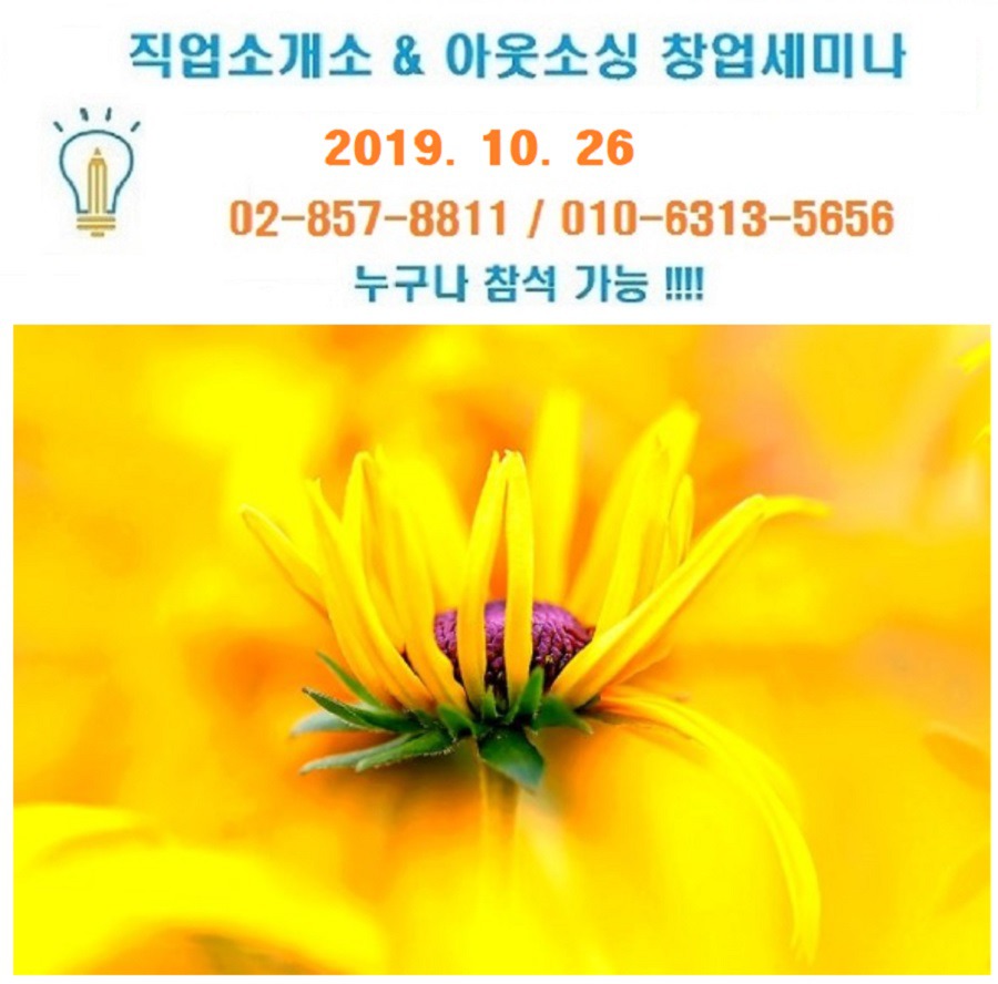 정 직업소개소 이미지