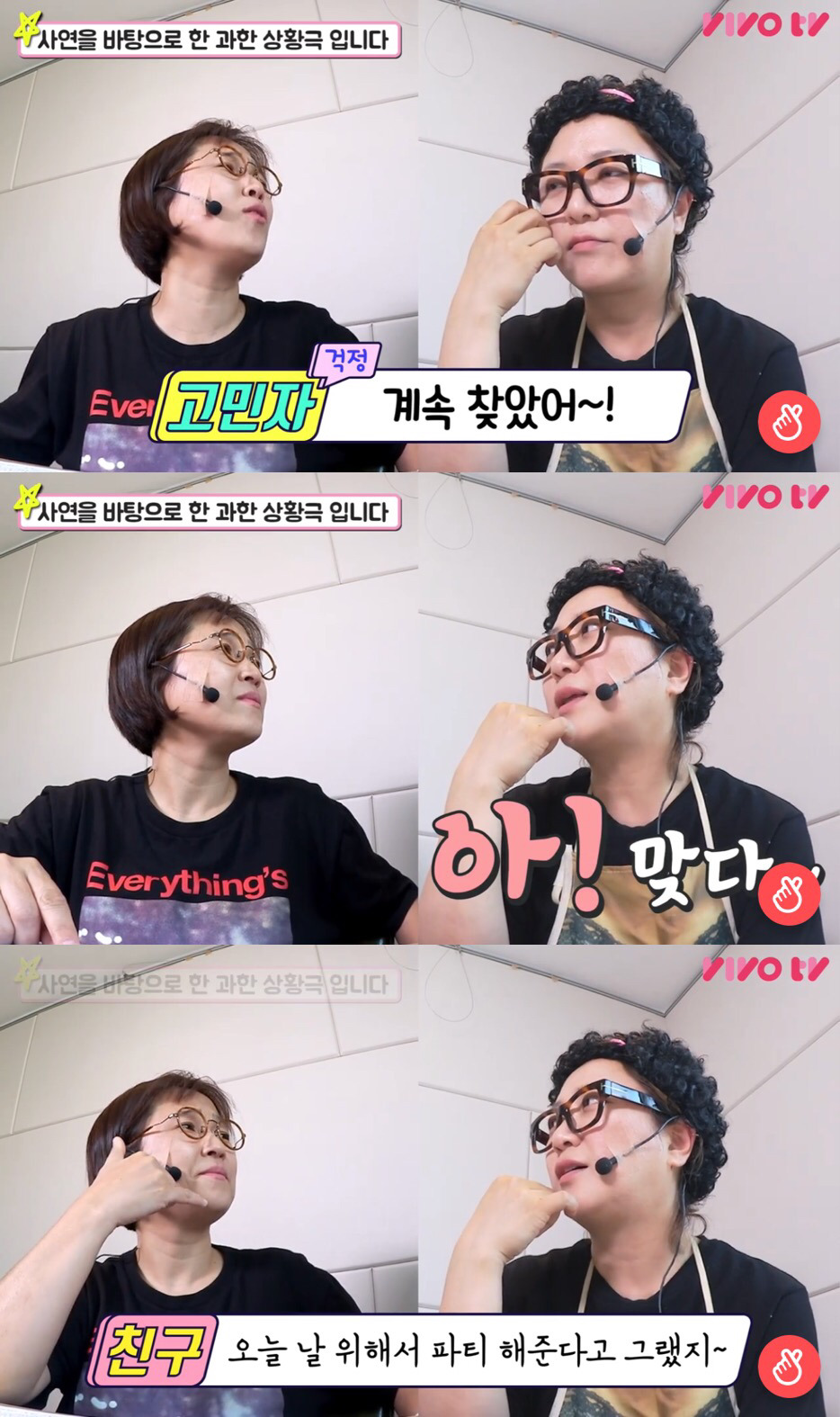 [송은이김숙비밀보장] 방송 중 송은이가 욕을 하게 만든 사연 | 인스티즈