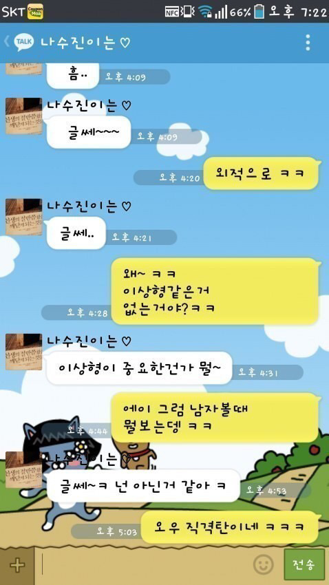 오우 직격탄이네 ㅋㅋㅋㅋㅋ | 인스티즈